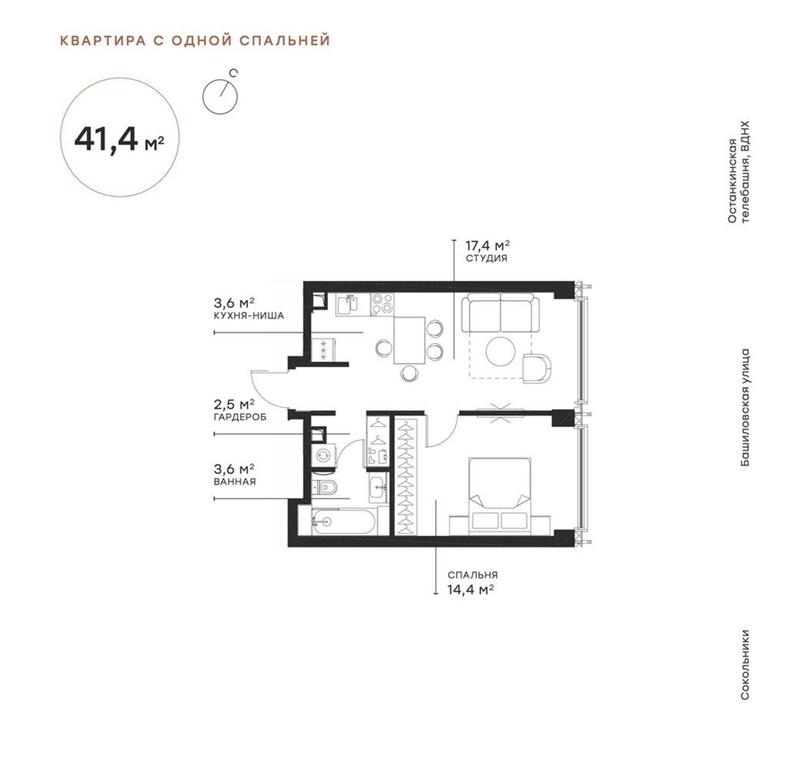 1-BD Apartment Sale, 41.1 sq. m. at Symphony 34, 2nd Khutorskaya Street, 38А, Moscow, Russia #1