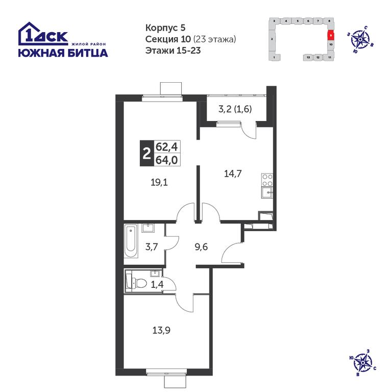 2-BD Apartment Sale, 63.4 sq. m. at Yzhnaya Bitsa, Yuzhnaya Bitsa Residential Complex, posyolok Bittsa, Leninskiy City District, Moscow Region, Russia #2 2-BD Apartment Sale, 63.4 sq. m. at Yzhnaya Bitsa, Yuzhnaya Bitsa Residential Complex, posyolok Bittsa, Leninskiy City District, Moscow Region, Russia #2