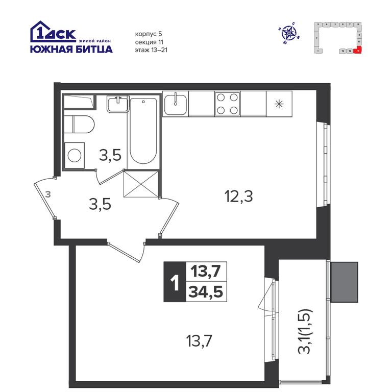 1-BD Apartment Sale, 34.7 sq. m. at Yzhnaya Bitsa, Yuzhnaya Bitsa Residential Complex, posyolok Bittsa, Leninskiy City District, Moscow Region, Russia #1 1-BD Apartment Sale, 34.7 sq. m. at Yzhnaya Bitsa, Yuzhnaya Bitsa Residential Complex, posyolok Bittsa, Leninskiy City District, Moscow Region, Russia #1