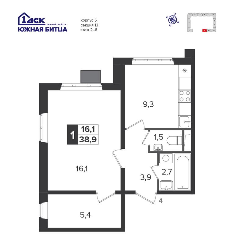1-BD Apartment Sale, 38.9 sq. m. at Yzhnaya Bitsa, Yuzhnaya Bitsa Residential Complex, posyolok Bittsa, Leninskiy City District, Moscow Region, Russia #2