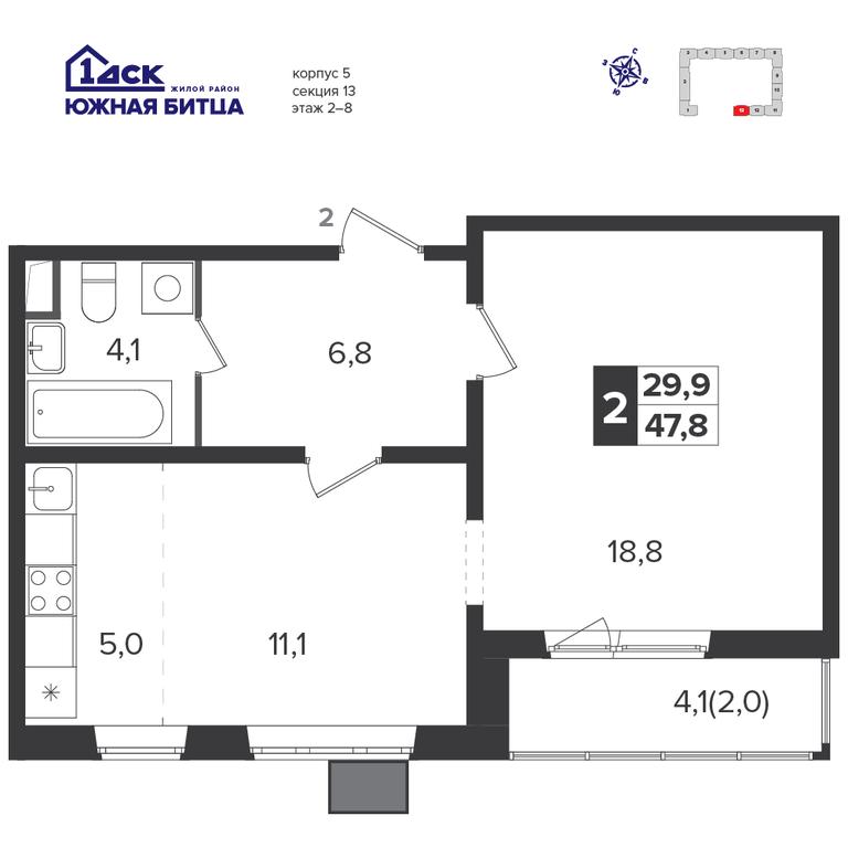 2-BD Apartment Sale, 47.7 sq. m. at Yzhnaya Bitsa, Yuzhnaya Bitsa Residential Complex, posyolok Bittsa, Leninskiy City District, Moscow Region, Russia #1 2-BD Apartment Sale, 47.7 sq. m. at Yzhnaya Bitsa, Yuzhnaya Bitsa Residential Complex, posyolok Bittsa, Leninskiy City District, Moscow Region, Russia #1