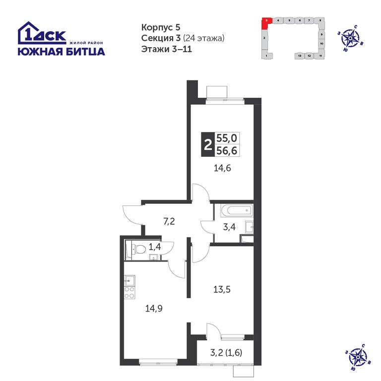 2-BD Apartment Sale, 56.4 sq. m. at Yzhnaya Bitsa, Yuzhnaya Bitsa Residential Complex, posyolok Bittsa, Leninskiy City District, Moscow Region, Russia #1 2-BD Apartment Sale, 56.4 sq. m. at Yzhnaya Bitsa, Yuzhnaya Bitsa Residential Complex, posyolok Bittsa, Leninskiy City District, Moscow Region, Russia #1