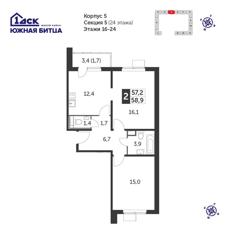 2-BD Apartment Sale, 58.1 sq. m. at Yzhnaya Bitsa, Yuzhnaya Bitsa Residential Complex, posyolok Bittsa, Leninskiy City District, Moscow Region, Russia #1
