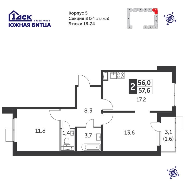 2-BD Apartment Sale, 57.3 sq. m. at Yzhnaya Bitsa, Yuzhnaya Bitsa Residential Complex, posyolok Bittsa, Leninskiy City District, Moscow Region, Russia #1 2-BD Apartment Sale, 57.3 sq. m. at Yzhnaya Bitsa, Yuzhnaya Bitsa Residential Complex, posyolok Bittsa, Leninskiy City District, Moscow Region, Russia #1