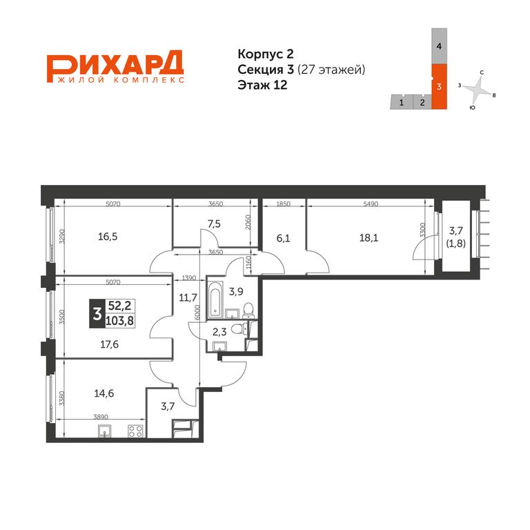 3-BD Apartment Sale, 103.2平方米 at Rikhard, Zorge Street, 9к2, Moscow, Russia #1 3-BD Apartment Sale, 103.2平方米 at Rikhard, Zorge Street, 9к2, Moscow, Russia #1