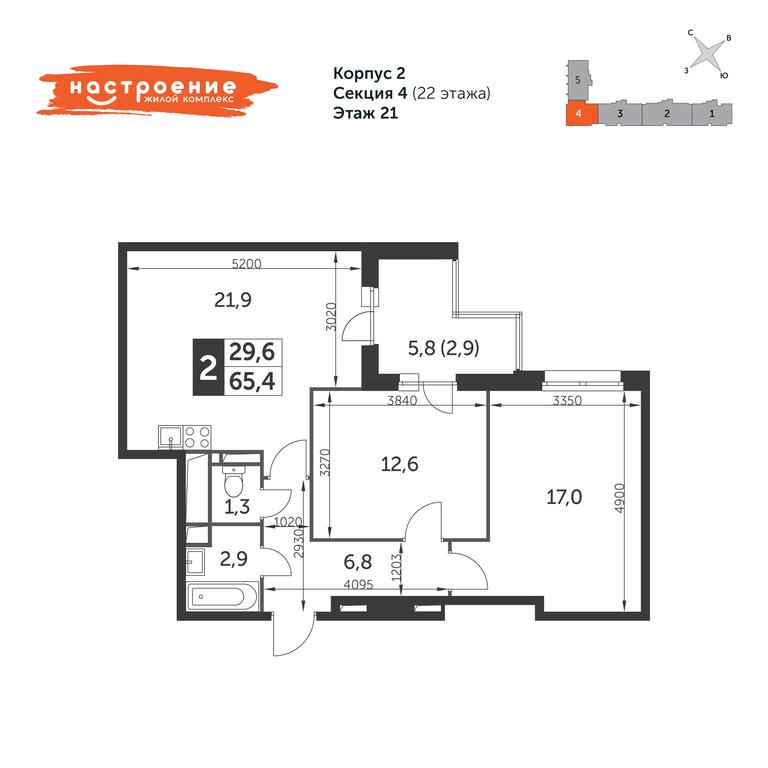 2-BD Apartment Sale, 65.4 sq. m. at Nastroenie, Krasnaya Sosna Street, 3, Moscow, Russia #1