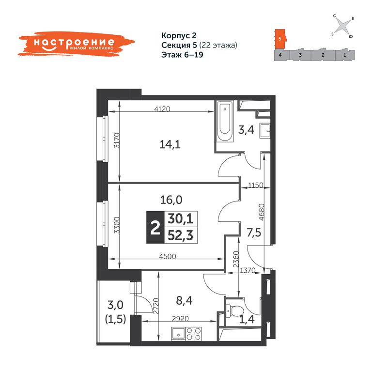 2-BD Apartment Sale, 52.3 sq. m. at Nastroenie, Krasnaya Sosna Street, 3, Moscow, Russia #1