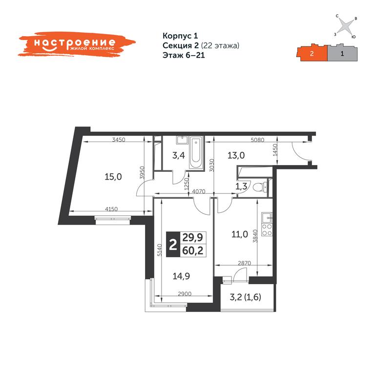 2-BD Apartment Sale, 60.2 sq. m. at Nastroenie, Krasnaya Sosna Street, 3, Moscow, Russia #1