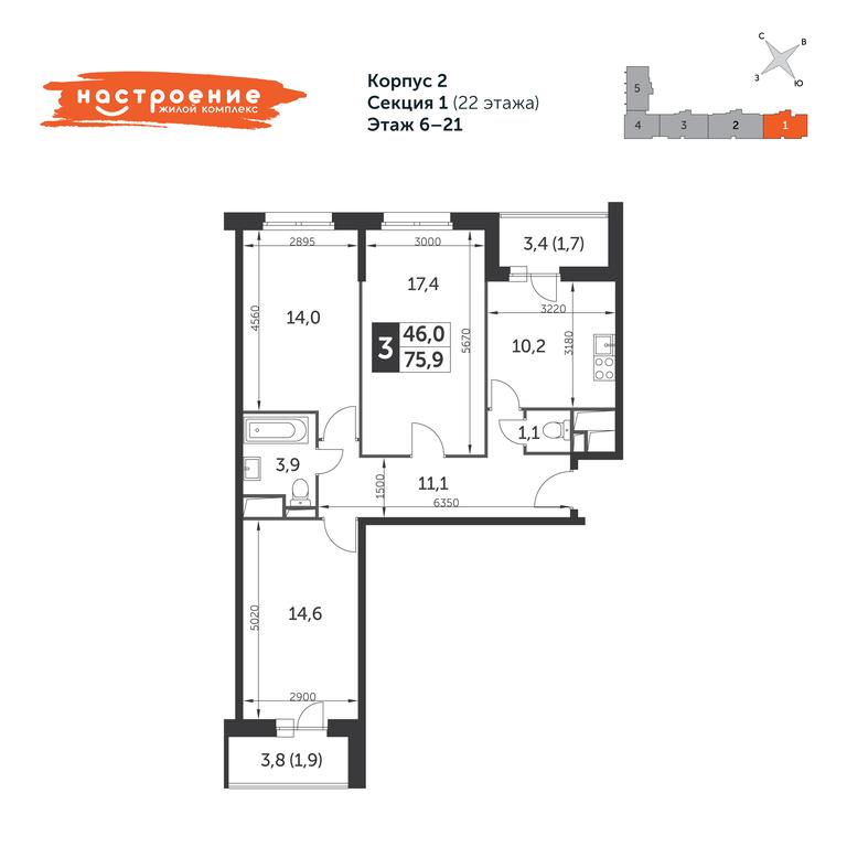 Продажа 3-комн. квартиры, 76 м² в ЖК «Настроение», улица Красная Сосна, 3, Москва, Россия #1