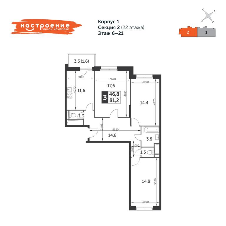 3-BD Apartment Sale, 81.3平方米 at Nastroenie, Krasnaya Sosna Street, 3, Moscow, Russia #1 3-BD Apartment Sale, 81.3平方米 at Nastroenie, Krasnaya Sosna Street, 3, Moscow, Russia #1
