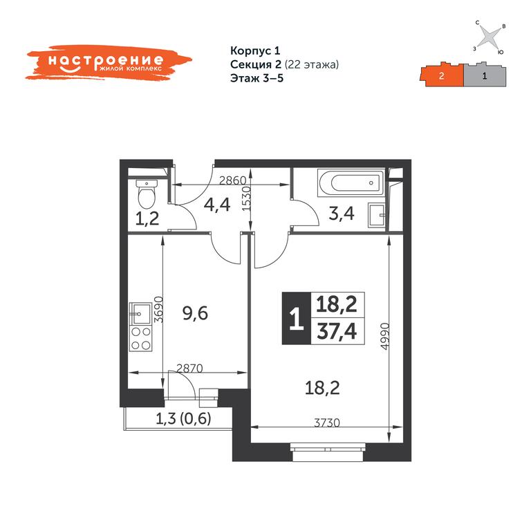 Продажа 1-комн. квартиры, 37,5 м² в ЖК «Настроение», улица Красная Сосна, 3, Москва, Россия #1