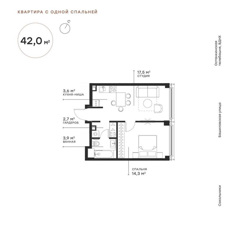 1-BD Apartment Sale, 41.7平方米 at Symphony 34, 2nd Khutorskaya Street, 38А, Moscow, Russia #1 1-BD Apartment Sale, 41.7平方米 at Symphony 34, 2nd Khutorskaya Street, 38А, Moscow, Russia #1