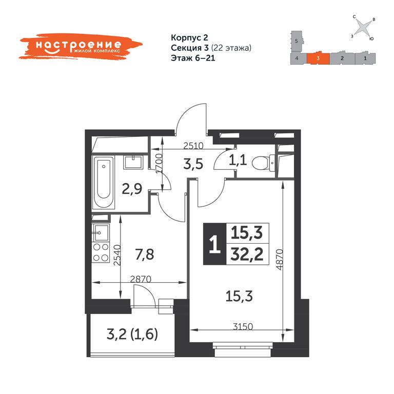 1-BD Apartment Sale, 32.3 sq. m. at Nastroenie, Krasnaya Sosna Street, 3, Moscow, Russia #1