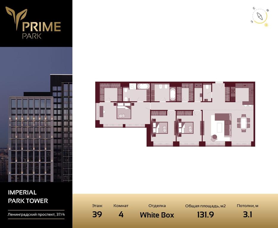 3-BD Apartment Sale, 131.9平方米 at Prime Park, Leningradskiy Avenue, 37, Moscow, Russia #1 3-BD Apartment Sale, 131.9平方米 at Prime Park, Leningradskiy Avenue, 37, Moscow, Russia #1