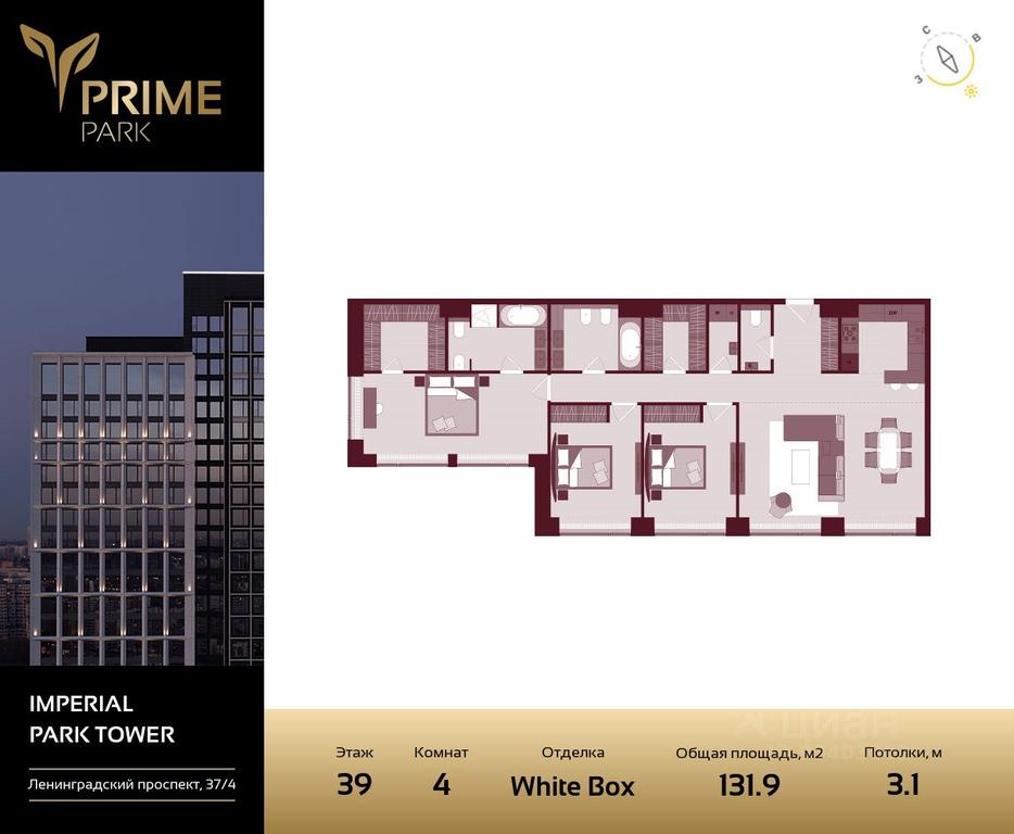 3-BD Apartment Sale, 131.9平方米 at Prime Park, Leningradskiy Avenue, 37, Moscow, Russia #2 3-BD Apartment Sale, 131.9平方米 at Prime Park, Leningradskiy Avenue, 37, Moscow, Russia #2