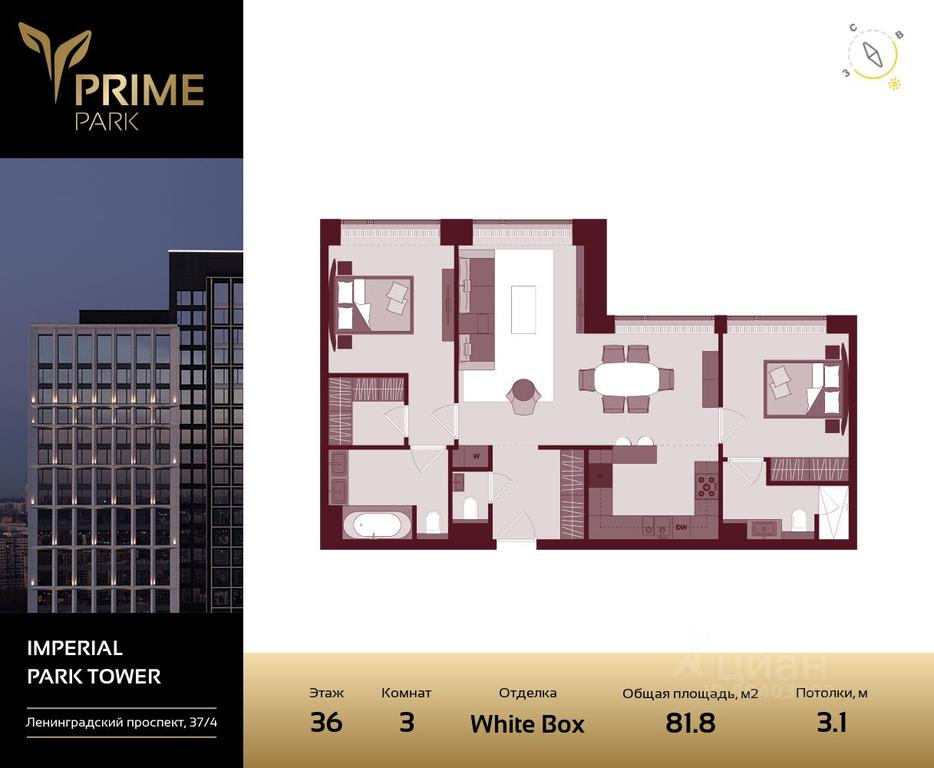 2-BD Apartment Sale, 81.8平方米 at Prime Park, Leningradskiy Avenue, 37, Moscow, Russia #1 2-BD Apartment Sale, 81.8平方米 at Prime Park, Leningradskiy Avenue, 37, Moscow, Russia #1