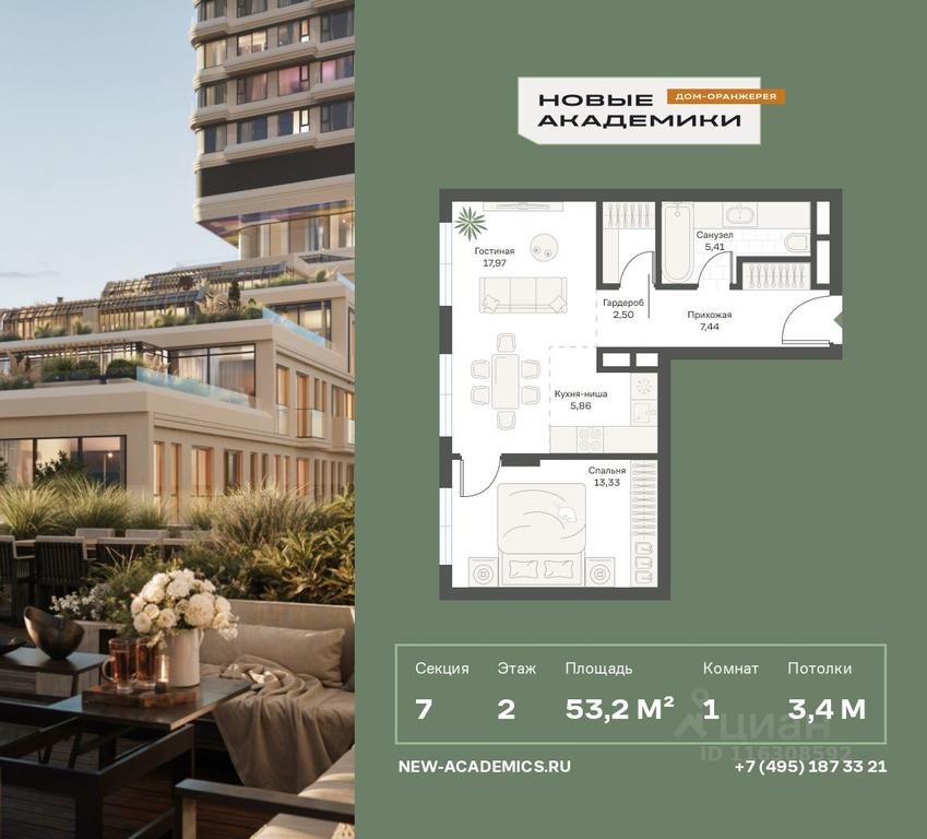 Apartment Sale, 53.21平方米 at Novye Akademiki. Dom-oranzhereya, Krzhizhanovskogo Street, Moscow, Russia #1