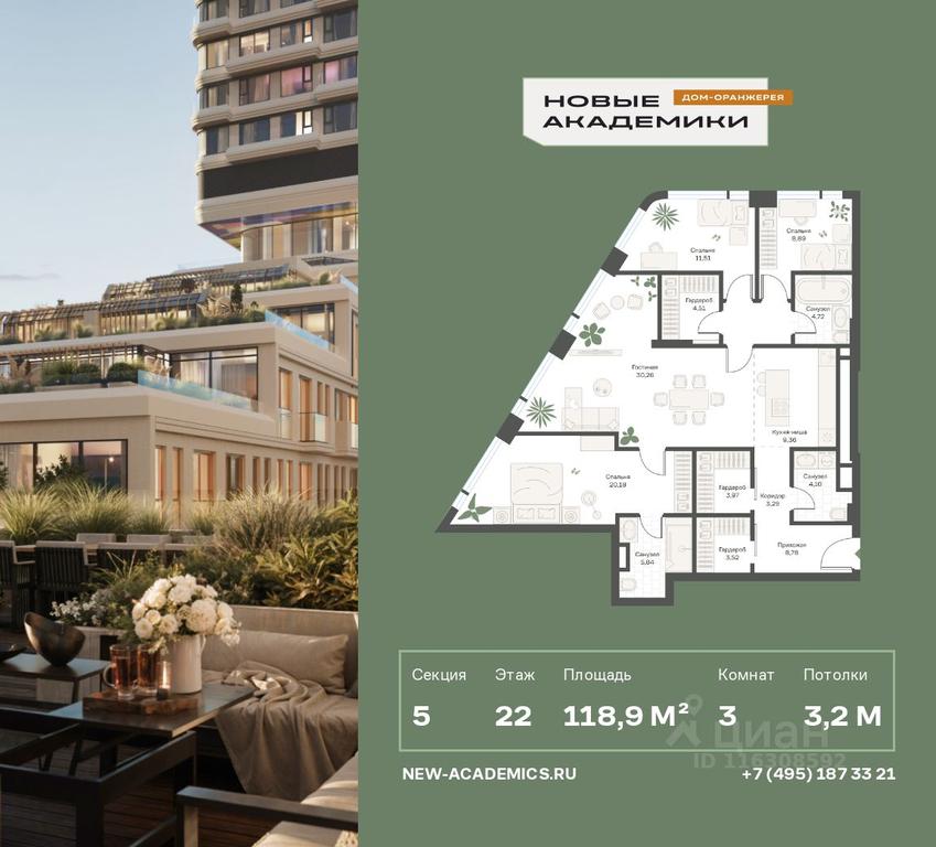 2-BD Apartment Sale, 118.93平方米 at Novye Akademiki. Dom-oranzhereya, Krzhizhanovskogo Street, Moscow, Russia #1