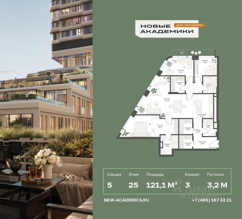 Продажа 2-комн. квартиры, 121,08 м² в ЖК «Новые Академики. Дом-оранжерея», улица Кржижановского, Москва, Россия #1