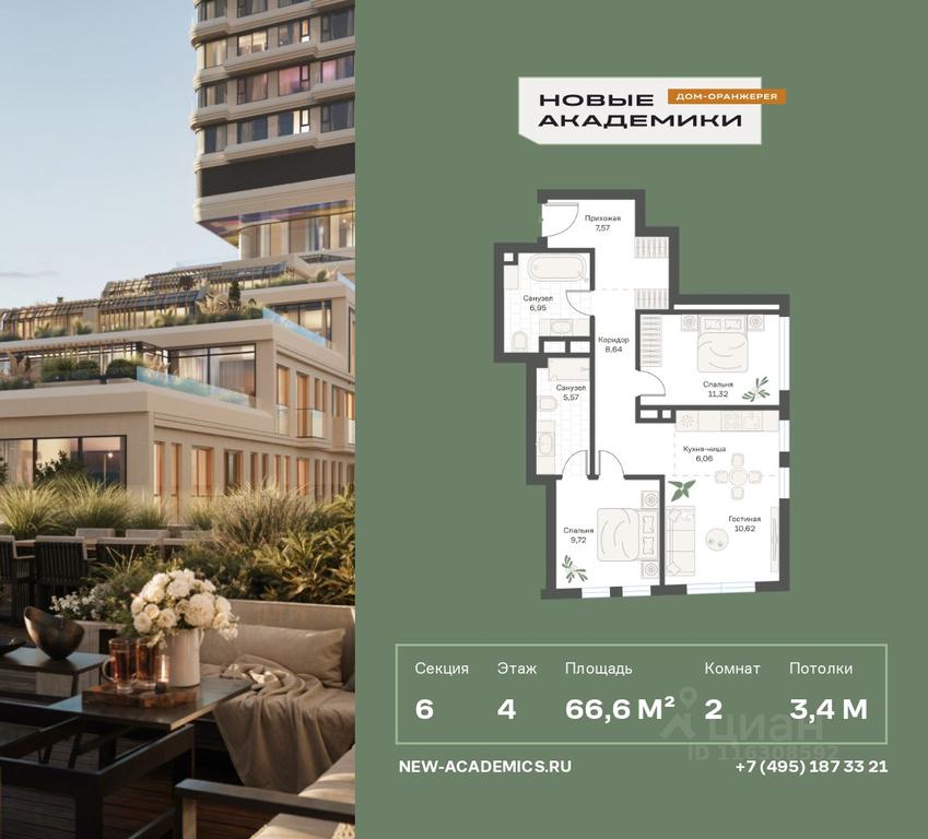 1-BD Apartment Sale, 66.55平方米 at Novye Akademiki. Dom-oranzhereya, Krzhizhanovskogo Street, Moscow, Russia #1