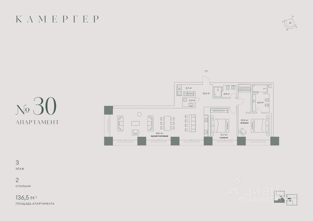 2-BD Apartment Sale, 136.5 sq. m. at Kamerger, Georgiyevsky Lane, 1, Moscow, Russia #1 2-BD Apartment Sale, 136.5 sq. m. at Kamerger, Georgiyevsky Lane, 1, Moscow, Russia #1