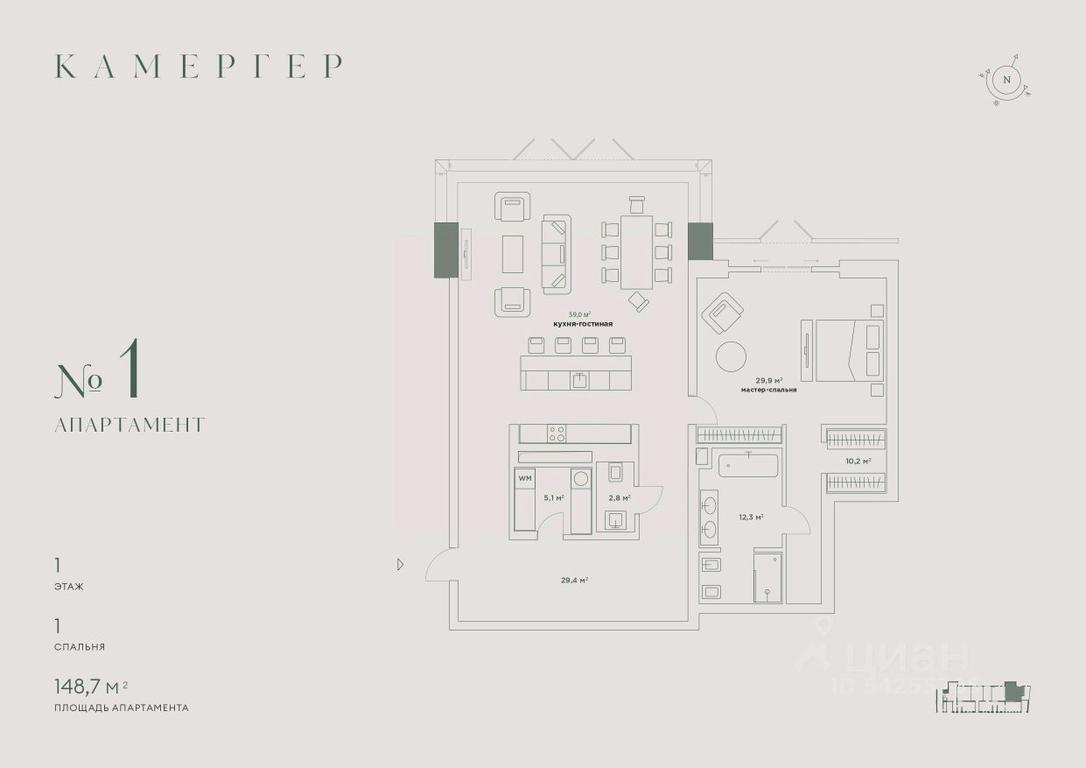 1-BD Apartment Sale, 148.7 sq. m. at Kamerger, Georgiyevsky Lane, 1, Moscow, Russia #1 1-BD Apartment Sale, 148.7 sq. m. at Kamerger, Georgiyevsky Lane, 1, Moscow, Russia #1