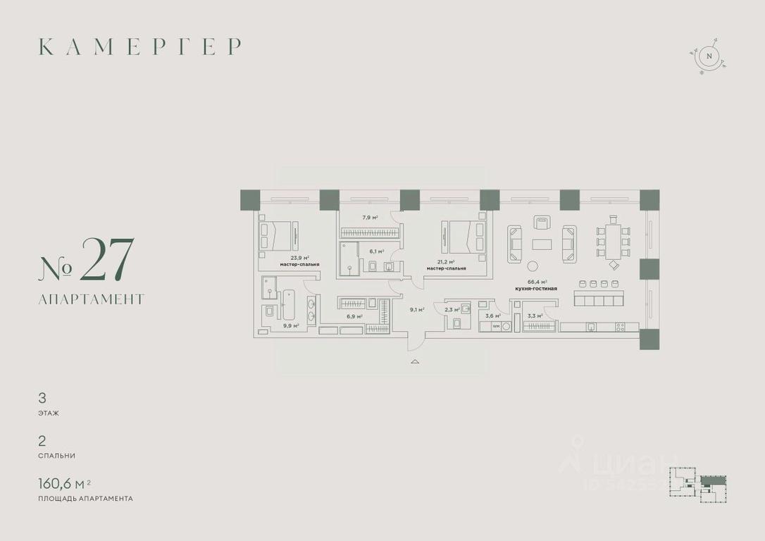 2-BD Apartment Sale, 160.6 sq. m. at Kamerger, Georgiyevsky Lane, 1, Moscow, Russia #1 2-BD Apartment Sale, 160.6 sq. m. at Kamerger, Georgiyevsky Lane, 1, Moscow, Russia #1