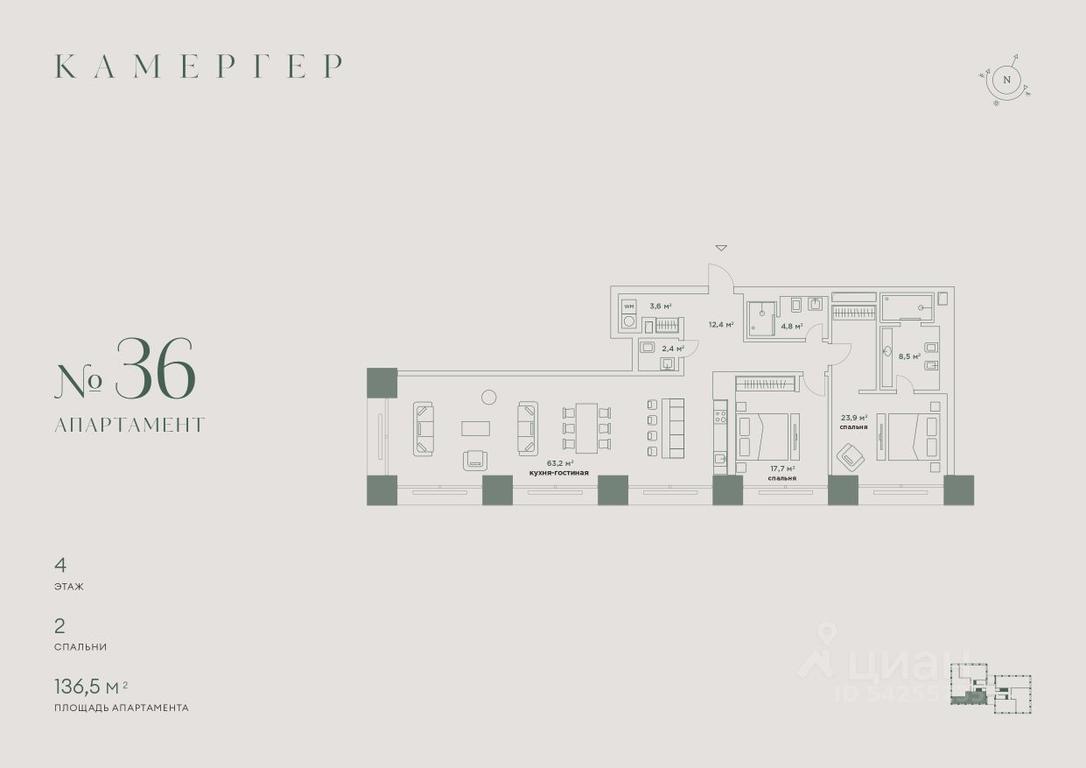 2-BD Apartment Sale, 136.5 sq. m. at Kamerger, Georgiyevsky Lane, 1, Moscow, Russia #1 2-BD Apartment Sale, 136.5 sq. m. at Kamerger, Georgiyevsky Lane, 1, Moscow, Russia #1