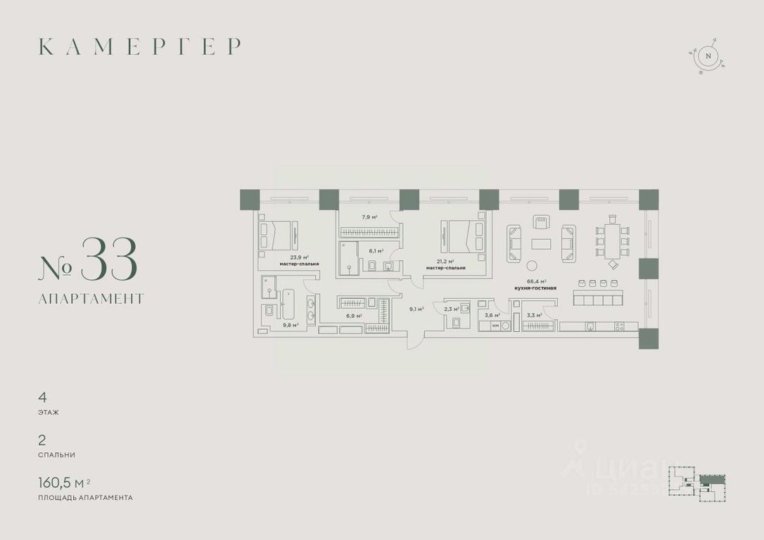 2-BD Apartment Sale, 160.5 sq. m. at Kamerger, Georgiyevsky Lane, 1, Moscow, Russia #1 2-BD Apartment Sale, 160.5 sq. m. at Kamerger, Georgiyevsky Lane, 1, Moscow, Russia #1