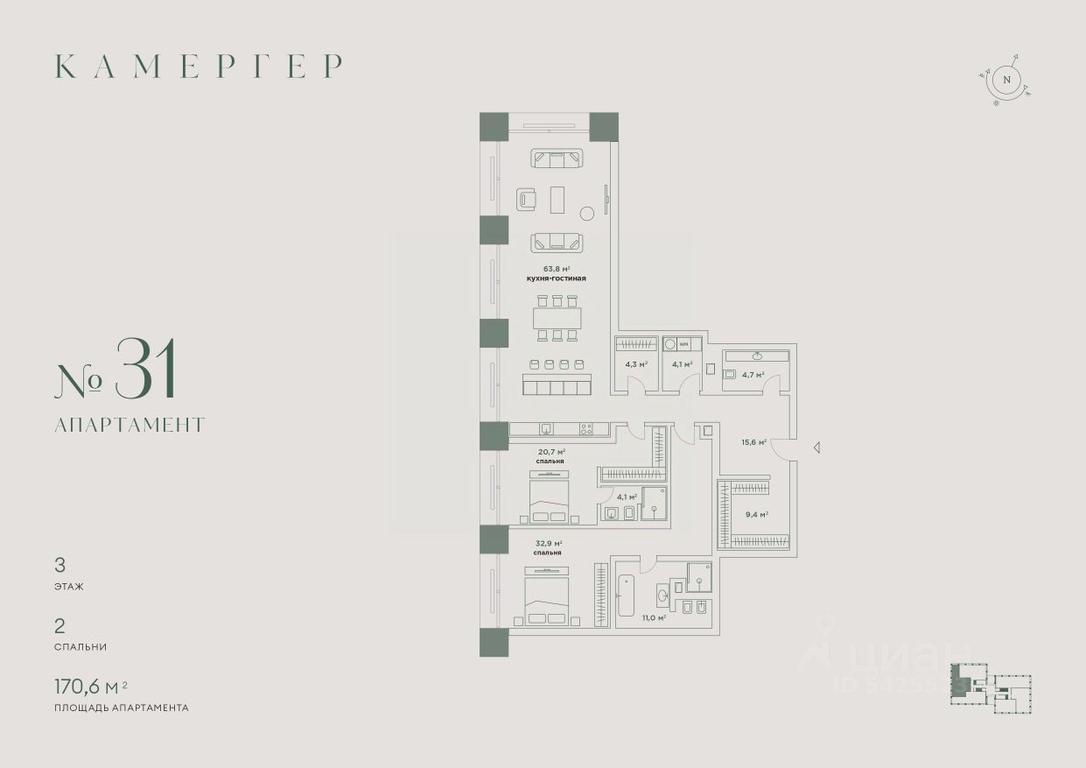 2-BD Apartment Sale, 170.6平方米 at Kamerger, Georgiyevsky Lane, 1, Moscow, Russia #1
