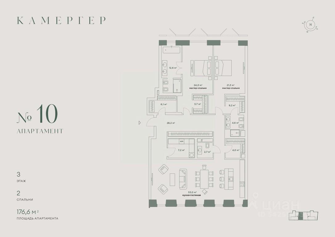 2-BD Apartment Sale, 176.6平方米 at Kamerger, Georgiyevsky Lane, 1, Moscow, Russia #1 2-BD Apartment Sale, 176.6平方米 at Kamerger, Georgiyevsky Lane, 1, Moscow, Russia #1