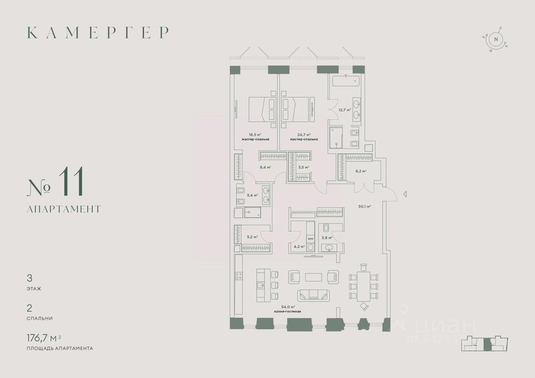 2-BD Apartment Sale, 176.7 sq. m. at Kamerger, Georgiyevsky Lane, 1, Moscow, Russia #1 2-BD Apartment Sale, 176.7 sq. m. at Kamerger, Georgiyevsky Lane, 1, Moscow, Russia #1