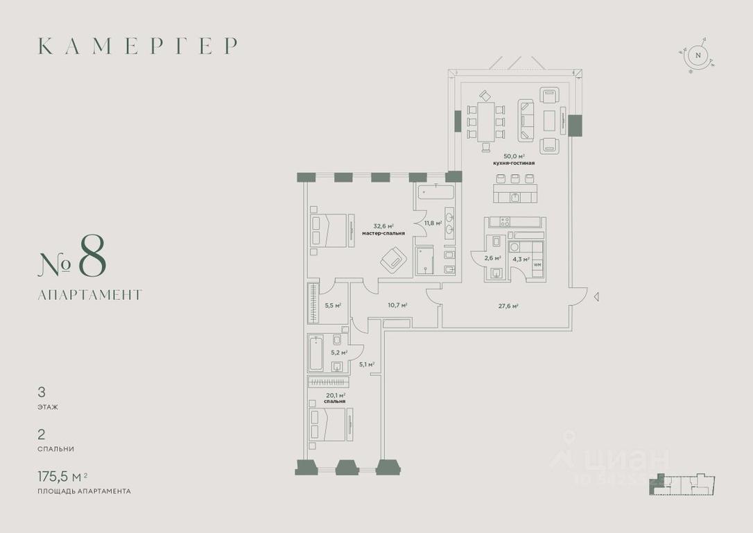 2-BD Apartment Sale, 175.5 sq. m. at Kamerger, Georgiyevsky Lane, 1, Moscow, Russia #1 2-BD Apartment Sale, 175.5 sq. m. at Kamerger, Georgiyevsky Lane, 1, Moscow, Russia #1