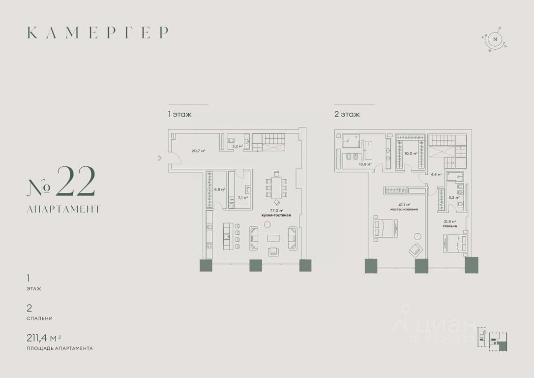 2-BD Apartment Sale, 211.4平方米 at Kamerger, Georgiyevsky Lane, 1, Moscow, Russia #1 2-BD Apartment Sale, 211.4平方米 at Kamerger, Georgiyevsky Lane, 1, Moscow, Russia #1