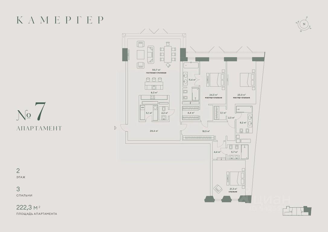 3-BD Apartment Sale, 222.3 sq. m. at Kamerger, Georgiyevsky Lane, 1, Moscow, Russia #1 3-BD Apartment Sale, 222.3 sq. m. at Kamerger, Georgiyevsky Lane, 1, Moscow, Russia #1