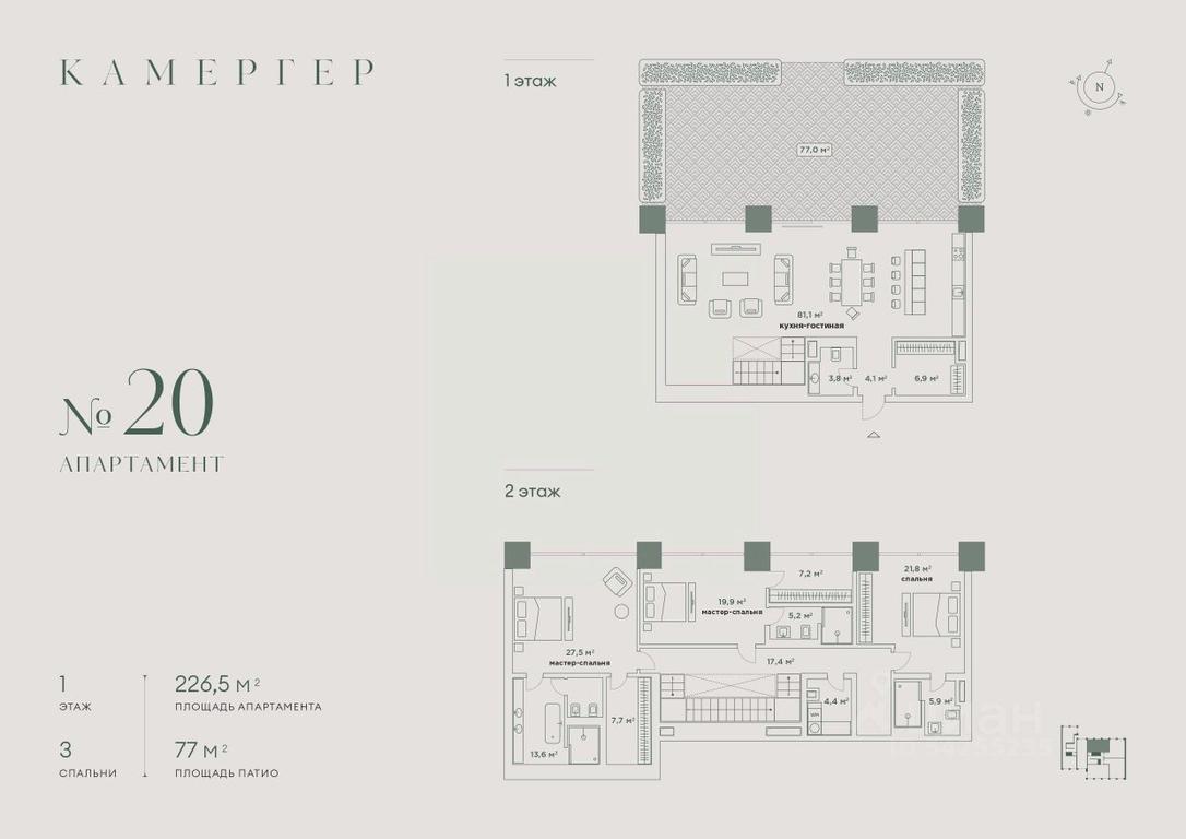 3-BD Apartment Sale, 226.5 sq. m. at Kamerger, Georgiyevsky Lane, 1, Moscow, Russia #1