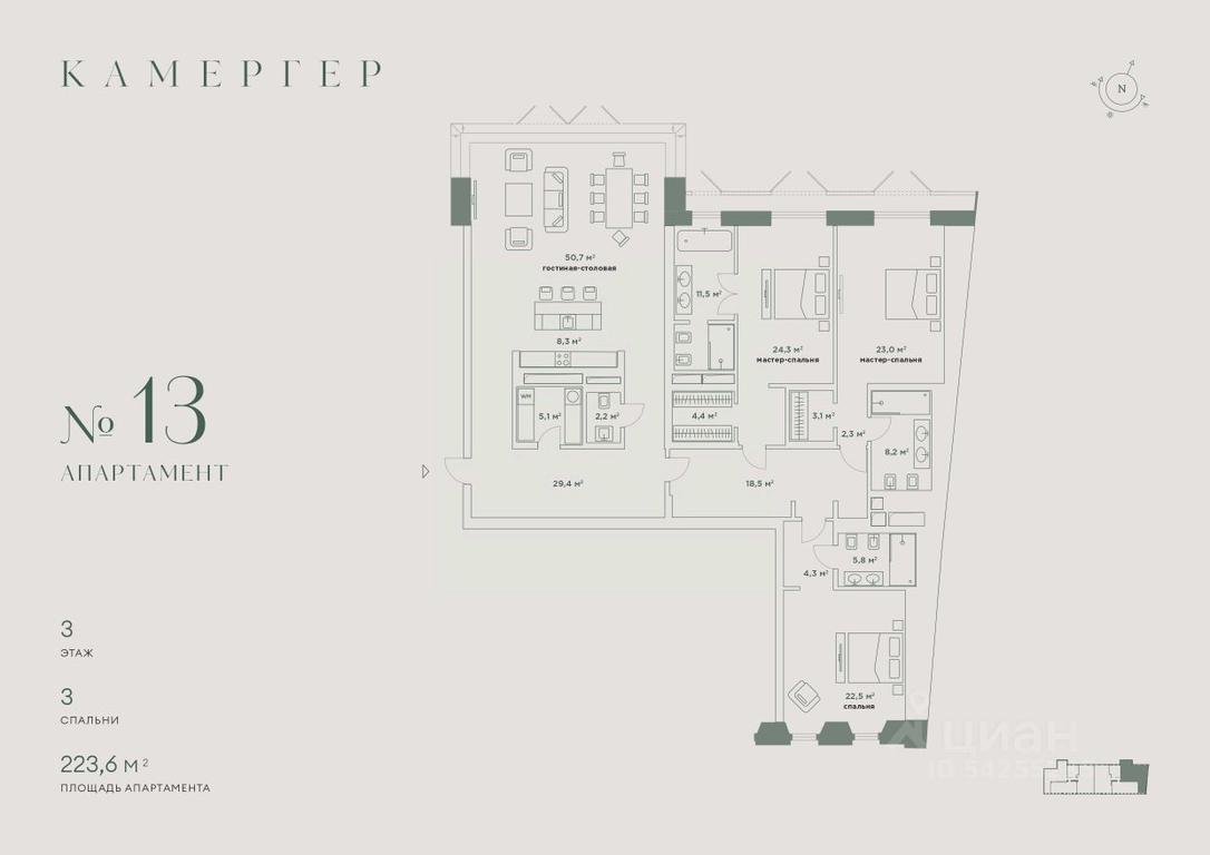 3-BD Apartment Sale, 223.6平方米 at Kamerger, Georgiyevsky Lane, 1, Moscow, Russia #1