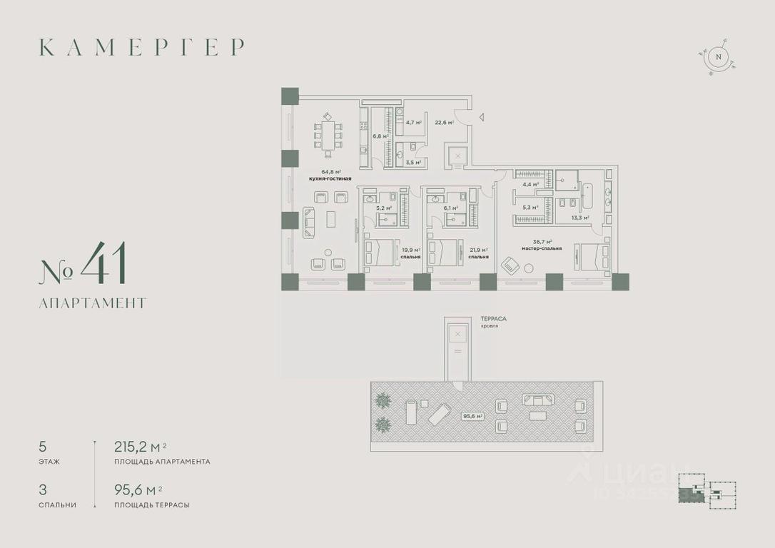 3-BD Apartment Sale, 243.9 sq. m. at Kamerger, Georgiyevsky Lane, 1, Moscow, Russia #1 3-BD Apartment Sale, 243.9 sq. m. at Kamerger, Georgiyevsky Lane, 1, Moscow, Russia #1