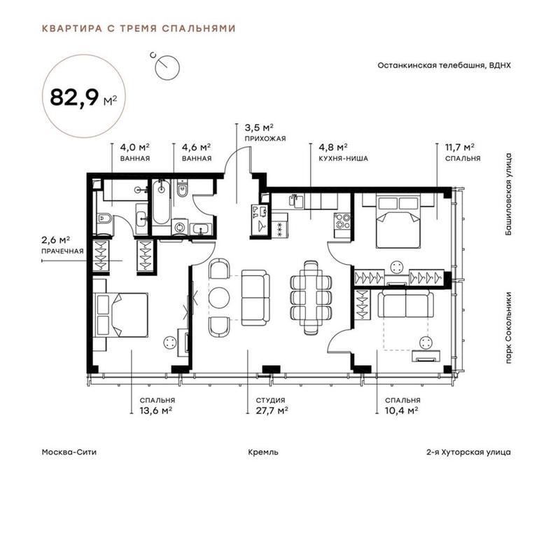 3-BD Apartment Sale, 83.6 sq. m. at Symphony 34, 2nd Khutorskaya Street, 38А, Moscow, Russia #1