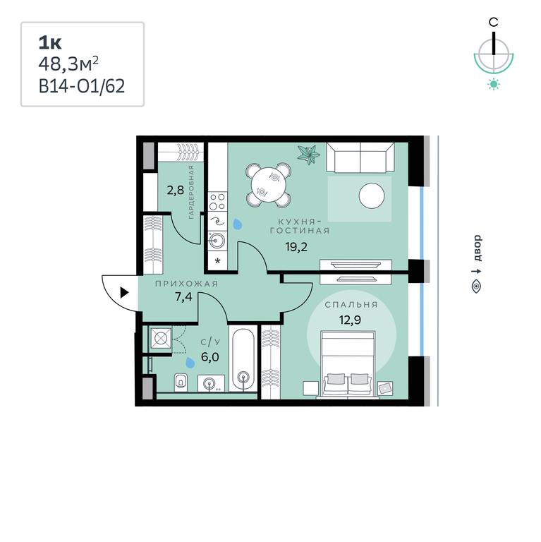 1-BD Apartment Sale, 48.3 sq. m. at SberCity, zhiloy kompleks Sbersiti, Rublyovo-Arkhangelskoye Microdistrict, Moscow, Russia #1 1-BD Apartment Sale, 48.3 sq. m. at SberCity, zhiloy kompleks Sbersiti, Rublyovo-Arkhangelskoye Microdistrict, Moscow, Russia #1