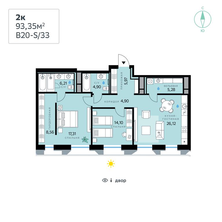 2-BD Apartment Sale, 93.35 sq. m. at SberCity, zhiloy kompleks Sbersiti, Rublyovo-Arkhangelskoye Microdistrict, Moscow, Russia #1 2-BD Apartment Sale, 93.35 sq. m. at SberCity, zhiloy kompleks Sbersiti, Rublyovo-Arkhangelskoye Microdistrict, Moscow, Russia #1