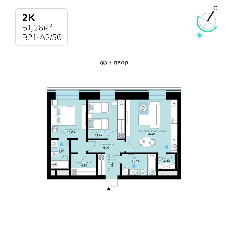 2-BD Apartment Sale, 81.26 sq. m. at SberCity, zhiloy kompleks Sbersiti, Rublyovo-Arkhangelskoye Microdistrict, Moscow, Russia #1