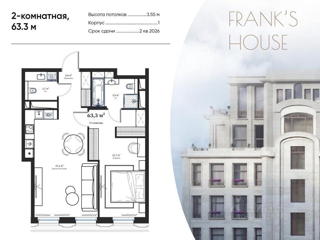 Продажа 1-комн. квартиры, 63,3 м² в ЖК «Frank's house (Дом Франка )», Большой Кисельный переулок, 11, Москва, Россия #1 Продажа 1-комн. квартиры, 63,3 м² в ЖК «Frank's house (Дом Франка )», Большой Кисельный переулок, 11, Москва, Россия #1