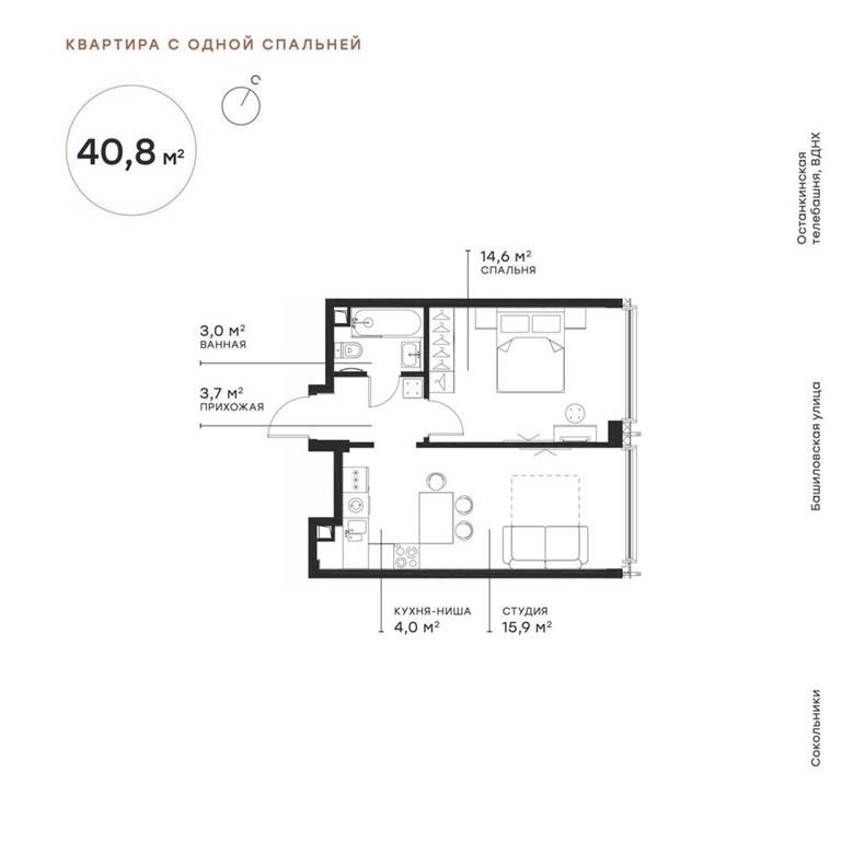 1-BD Apartment Sale, 40.3 sq. m. at Symphony 34, 2nd Khutorskaya Street, 38А, Moscow, Russia #1