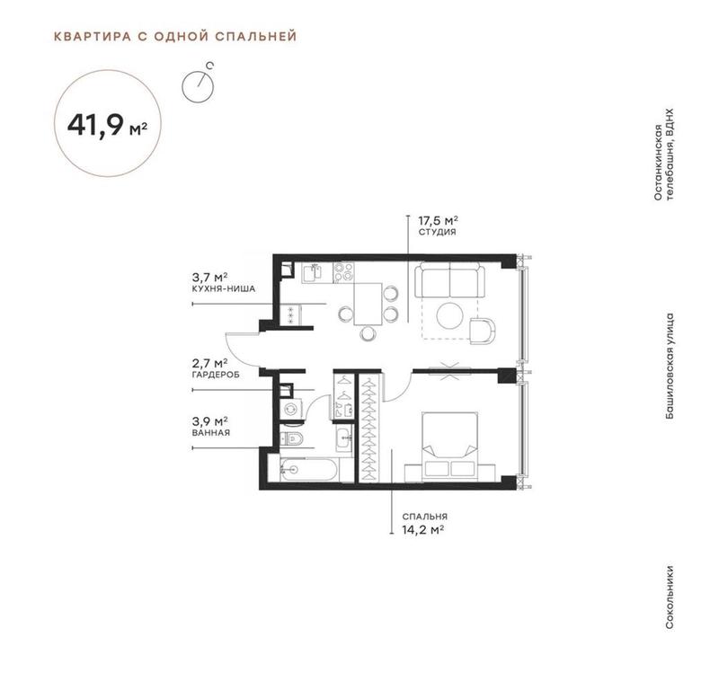 1-BD Apartment Sale, 41.6 sq. m. at Symphony 34, 2nd Khutorskaya Street, 38А, Moscow, Russia #1 1-BD Apartment Sale, 41.6 sq. m. at Symphony 34, 2nd Khutorskaya Street, 38А, Moscow, Russia #1