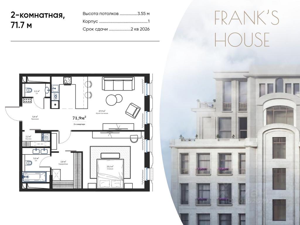 1-BD Apartment Sale, 71.7平方米 at Frank s house (Dom Franka ), Bolshoy Kiselny Lane, 11, Moscow, Russia #1