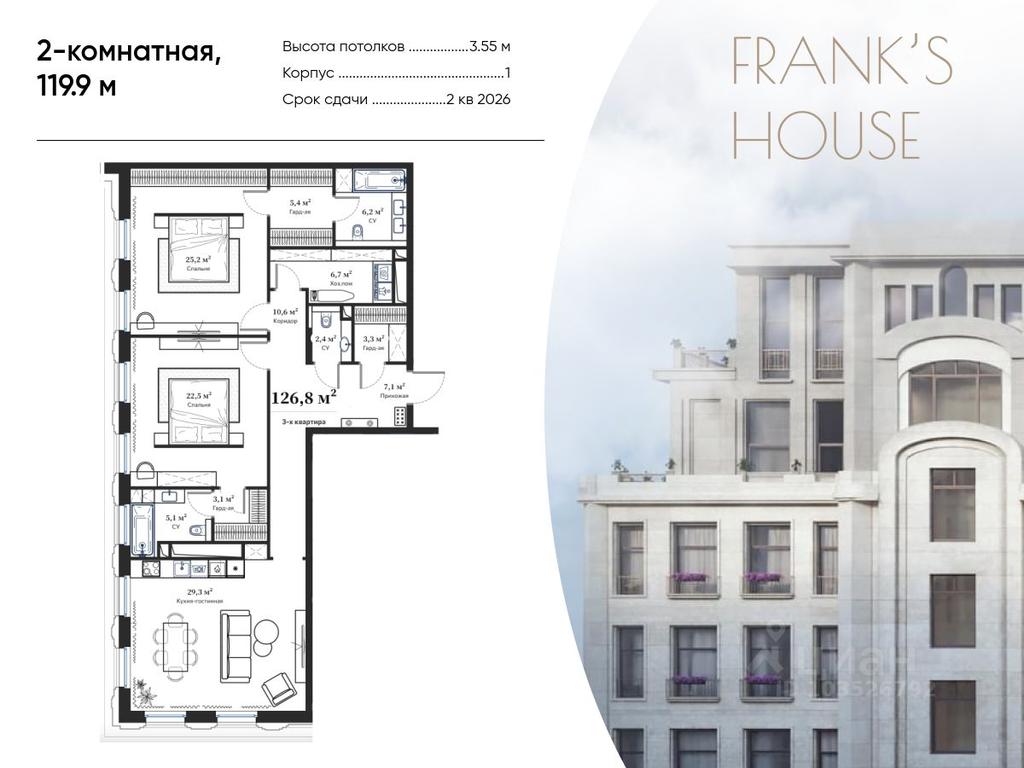 1-BD Apartment Sale, 119.9 sq. m. at Frank s house (Dom Franka ), Bolshoy Kiselny Lane, 11, Moscow, Russia #1