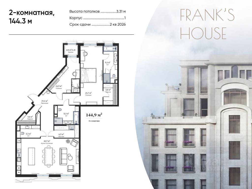 1-BD Apartment Sale, 144.3 sq. m. at Frank s house (Dom Franka ), Bolshoy Kiselny Lane, 11, Moscow, Russia #1