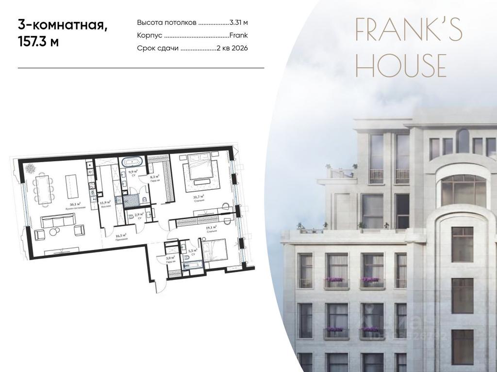 2-BD Apartment Sale, 157.3平方米 at Frank s house (Dom Franka ), Bolshoy Kiselny Lane, 11, Moscow, Russia #2