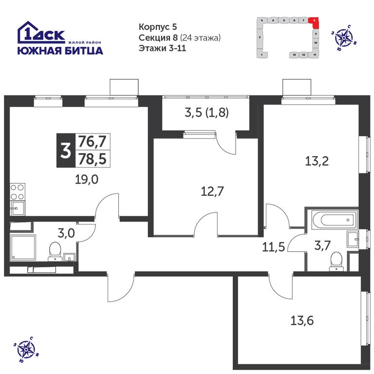 3-BD Apartment Sale, 77.9 sq. m. at Yzhnaya Bitsa, Yuzhnaya Bitsa Residential Complex, posyolok Bittsa, Leninskiy City District, Moscow Region, Russia #1